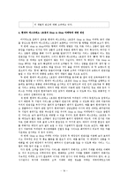 [마케팅] 현대차 에스프레소 1호점의 Shop in Shop 마케팅-19