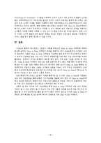 [마케팅] 현대차 에스프레소 1호점의 Shop in Shop 마케팅-20