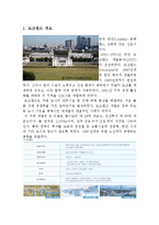 [관광학] 영국 도크랜드 장소마케팅-3