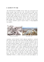 [관광학] 영국 도크랜드 장소마케팅-4