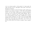 [관광학] 영국 도크랜드 장소마케팅-5