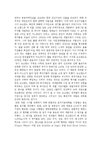 [관광학] 영국 도크랜드 장소마케팅-7