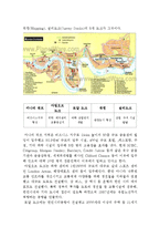 [관광학] 영국 도크랜드 장소마케팅-8