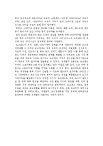 [관광학] 영국 도크랜드 장소마케팅-9