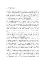 [관광학] 영국 도크랜드 장소마케팅-10