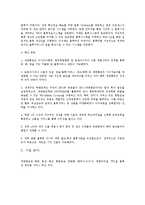[조직론] 대한통운 조직구조와 향후 방향-7