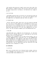[조직론] 대한통운 조직구조와 향후 방향-12