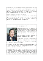 [조직론] 대한통운 조직구조와 향후 방향-20
