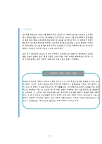 [경영조직] 현대제철의 CSR조직분석-5