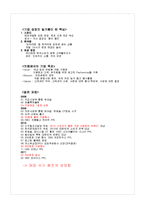[마케팅] 카페 베네의 성공이유-2