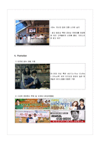 [마케팅] 카페 베네의 성공이유-6