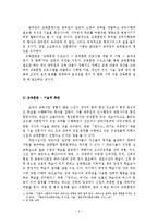 [인사행정] 영화 `원티드`속 교육훈련 사례-4