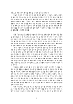 [인사행정] 영화 `원티드`속 교육훈련 사례-5