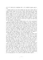 [인사행정] 영화 `원티드`속 교육훈련 사례-8