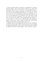 [인사행정] 영화 `원티드`속 교육훈련 사례-9