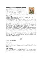 고속철도 KTX의 사회적, 공학적, 경제적, 환경적 영향-9