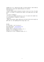 고속철도 KTX의 사회적, 공학적, 경제적, 환경적 영향-11