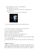 [국제관계] 미국 발 금융위기 및 미국의 경제위기-2