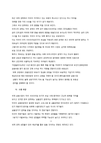 [국제관계] 미국 발 금융위기 및 미국의 경제위기-6