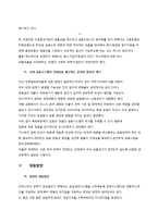 [국제관계] 미국 발 금융위기 및 미국의 경제위기-8