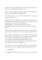 [국제관계] 미국 발 금융위기 및 미국의 경제위기-9