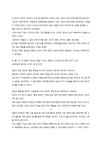 [국제관계] 미국 발 금융위기 및 미국의 경제위기-10