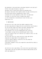 [국제관계] 미국 발 금융위기 및 미국의 경제위기-11