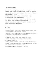 [국제관계] 미국 발 금융위기 및 미국의 경제위기-12