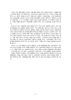 [노사관계] 전보처분과 화해조정 사례 고찰-13