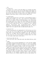 [인사관리] 다운사이징의 효과와 한계-태평양, 휴맥스의 구조조정 사례-3
