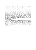 [인사관리] 다운사이징의 효과와 한계-태평양, 휴맥스의 구조조정 사례-6