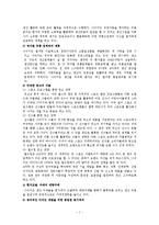 [무역학] 나이키 운동화 무역현황-7