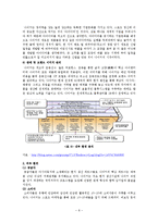 [무역학] 나이키 운동화 무역현황-8