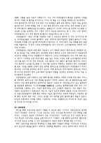 [조직론] 유한킴벌리 조직구조 평가 및 개선안-14