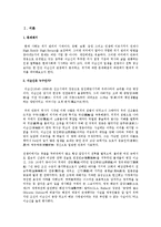 이순신의 리더십-2