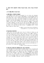 이순신의 리더십-3