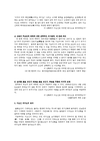 이순신의 리더십-4