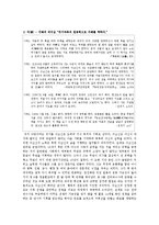 이순신의 리더십-5