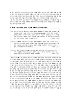 이순신의 리더십-6