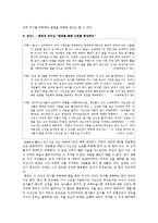 이순신의 리더십-7