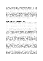 이순신의 리더십-8