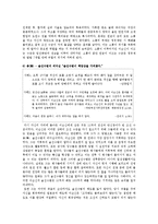 이순신의 리더십-9