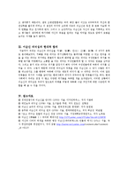 이순신의 리더십-10