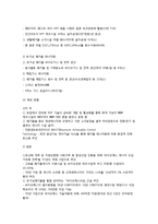 [자원경제학] 폐기물 에너지의 전망과 기대효과-2