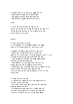 [자원경제학] 폐기물 에너지의 전망과 기대효과-4