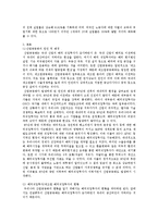 [거시경제학] 산업 공동화에 따른 취업구조의 변화-4