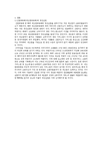 [거시경제학] 산업 공동화에 따른 취업구조의 변화-7