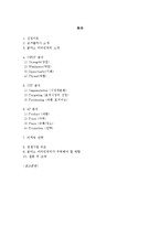 [마케팅] 글라소 비타민 워터 SWOT, STP, 4P 분석 및 마케팅 전략-2