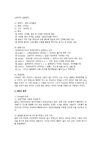 [마케팅] 글라소 비타민 워터 SWOT, STP, 4P 분석 및 마케팅 전략-4