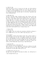 [마케팅] 글라소 비타민 워터 SWOT, STP, 4P 분석 및 마케팅 전략-5